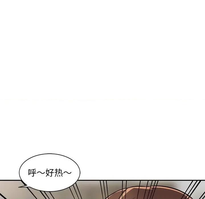 楼下房客不安分 偷食的滋味-第 19 话 第136页