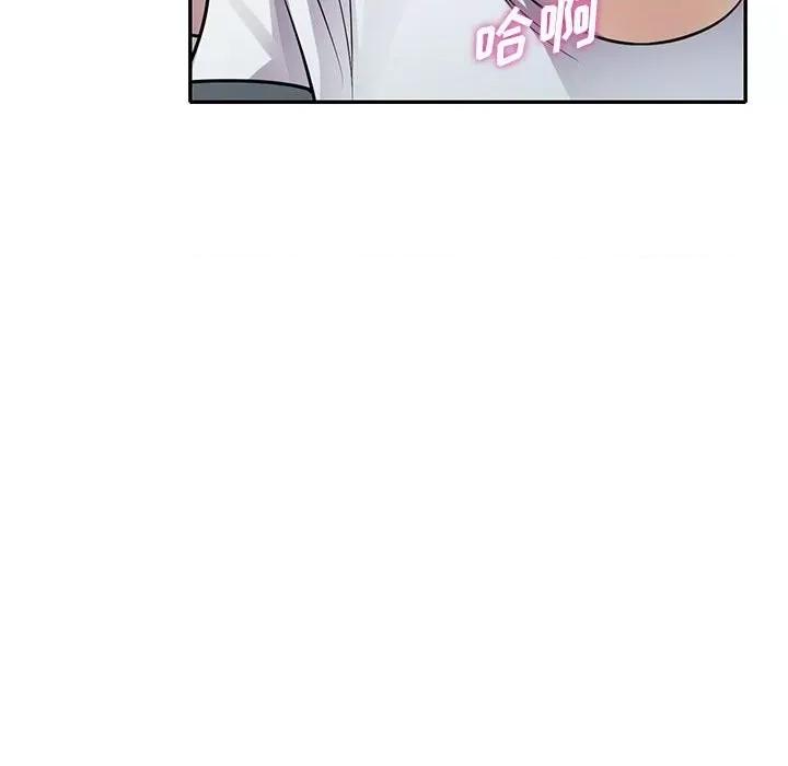 楼下房客不安分 偷食的滋味-第 20 话 第6页