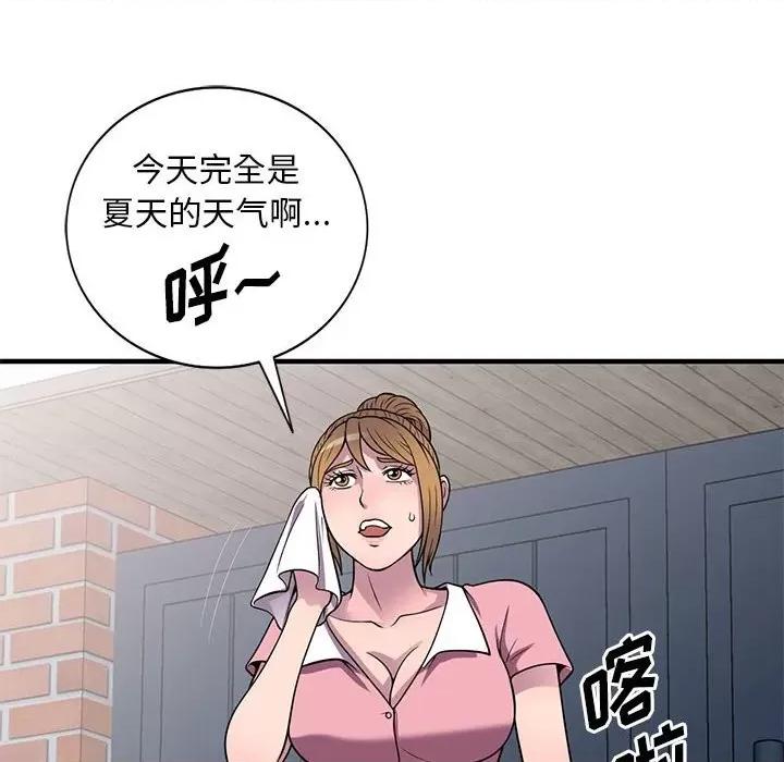楼下房客不安分 偷食的滋味-第 20 话 第18页