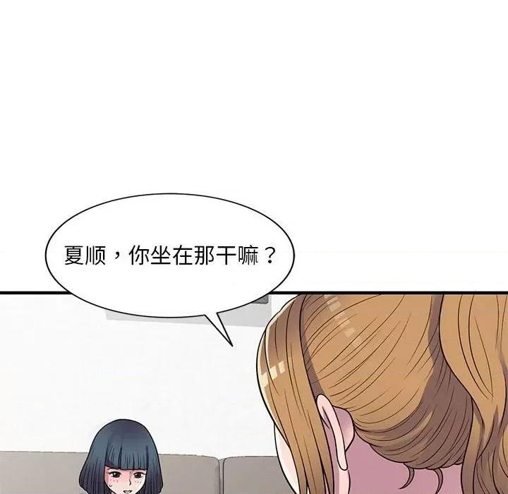 楼下房客不安分 偷食的滋味-第 20 话 第22页