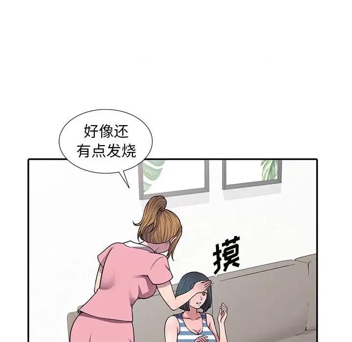 楼下房客不安分 偷食的滋味-第 20 话 第26页