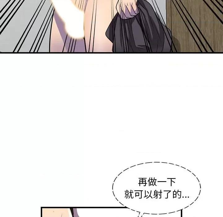 楼下房客不安分 偷食的滋味-第 20 话 第31页