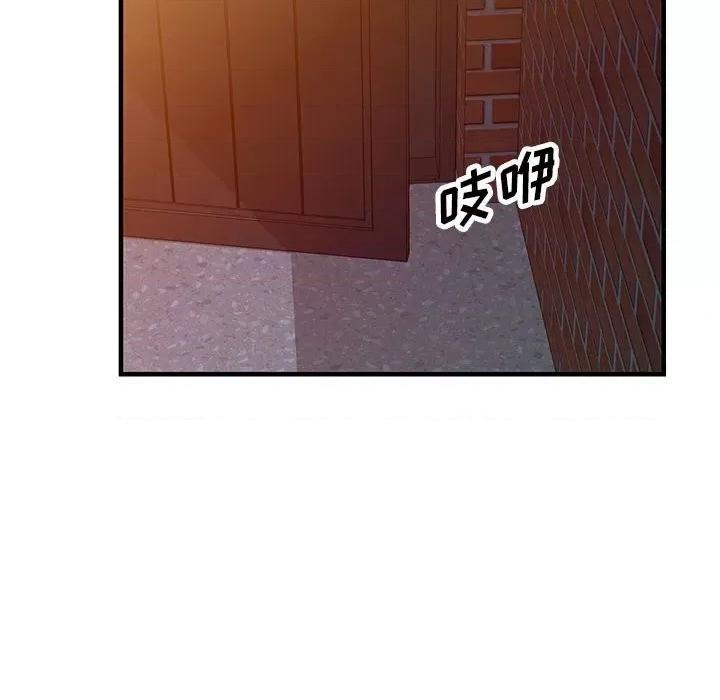 楼下房客不安分 偷食的滋味-第 20 话 第37页