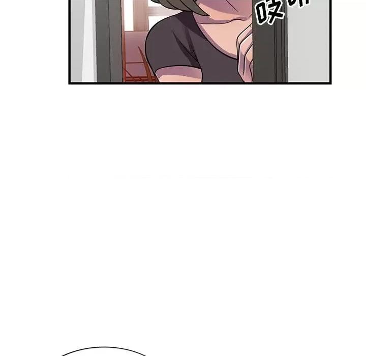 楼下房客不安分 偷食的滋味-第 20 话 第39页