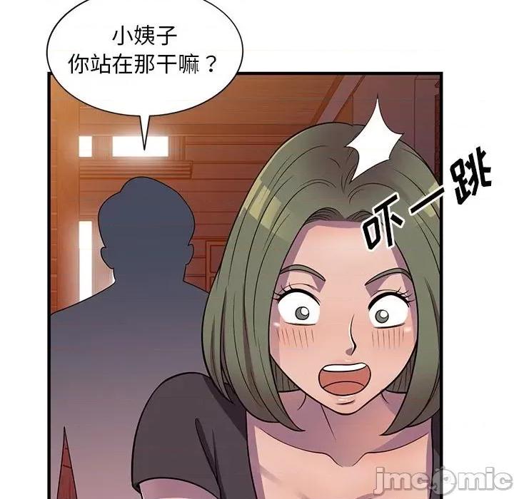 楼下房客不安分 偷食的滋味-第 20 话 第40页