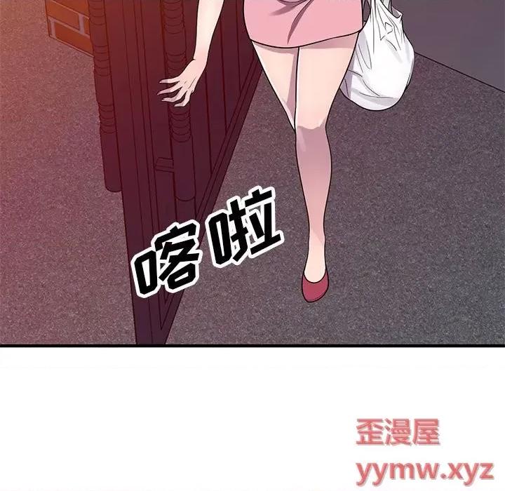 楼下房客不安分 偷食的滋味-第 20 话 第51页