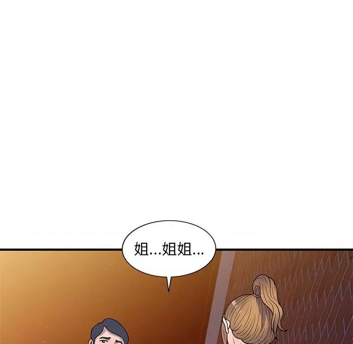楼下房客不安分 偷食的滋味-第 20 话 第52页
