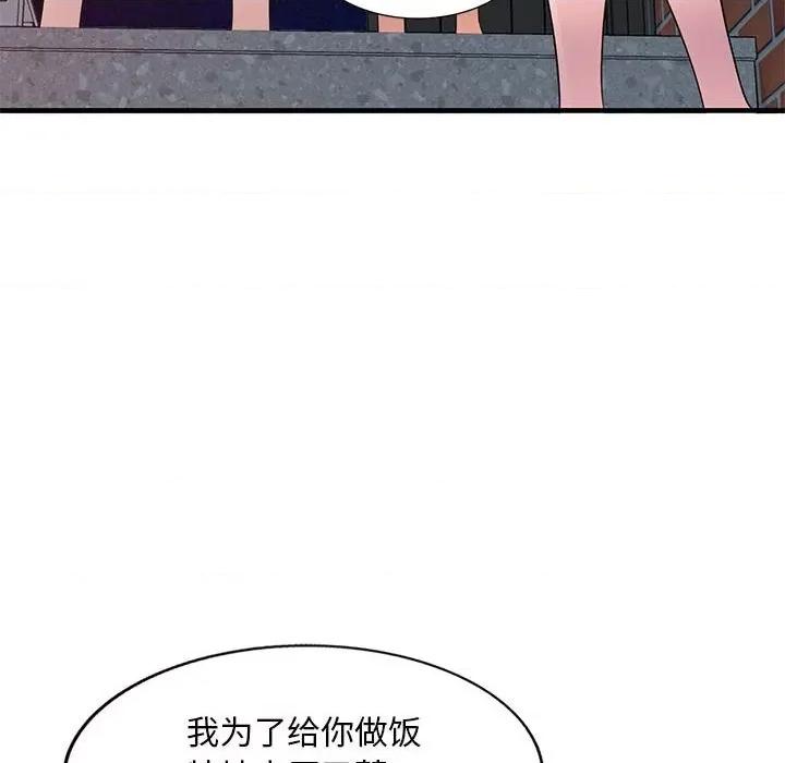 楼下房客不安分 偷食的滋味-第 20 话 第54页