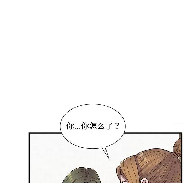 楼下房客不安分 偷食的滋味-第 20 话 第79页