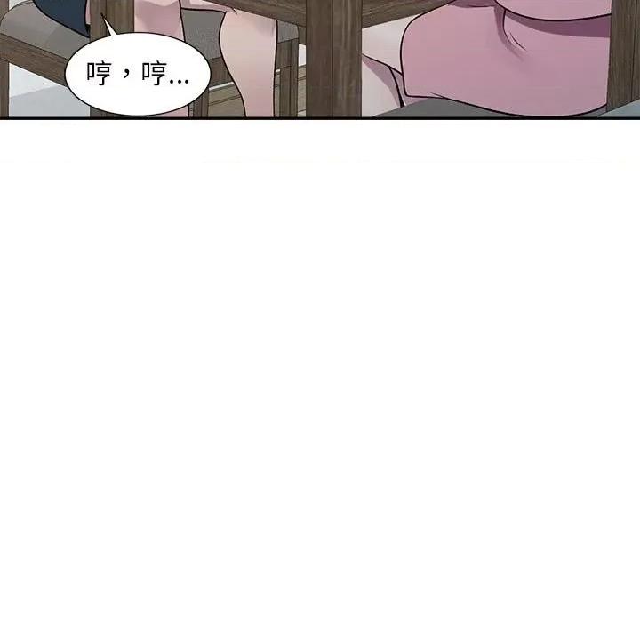 楼下房客不安分 偷食的滋味-第 20 话 第82页