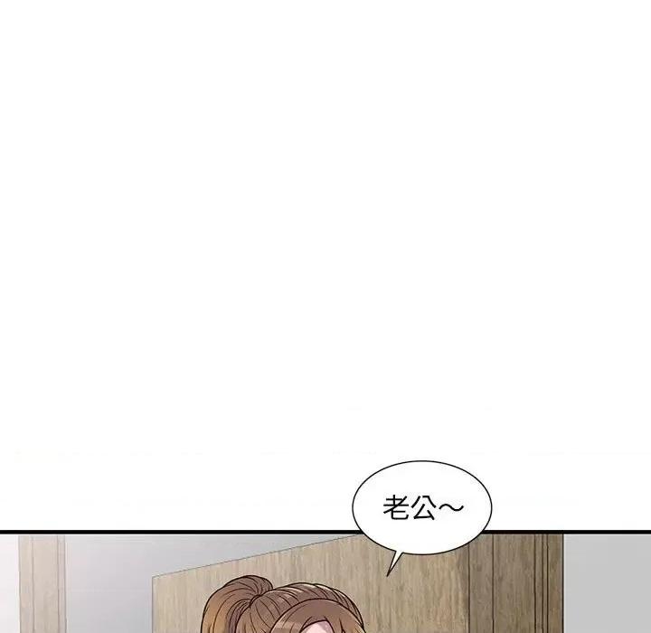 楼下房客不安分 偷食的滋味-第 20 话 第86页