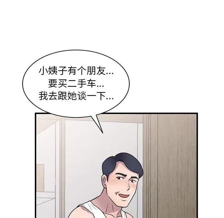楼下房客不安分 偷食的滋味-第 20 话 第101页