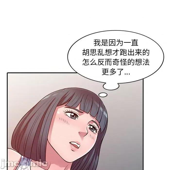 楼下房客不安分 偷食的滋味-第 20 话 第115页