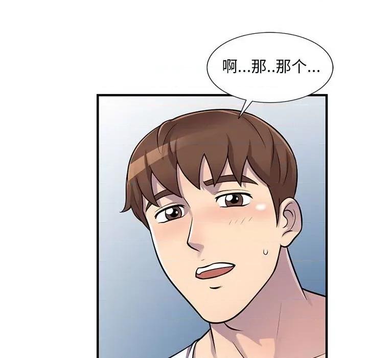 楼下房客不安分 偷食的滋味-第 21 话 第19页