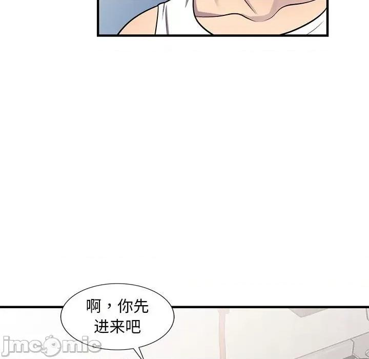 楼下房客不安分 偷食的滋味-第 21 话 第20页