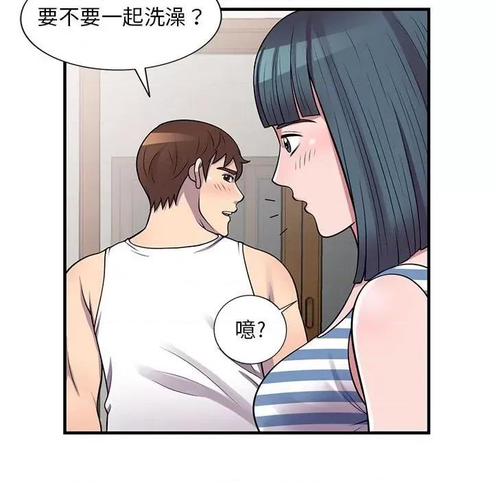 楼下房客不安分 偷食的滋味-第 21 话 第27页