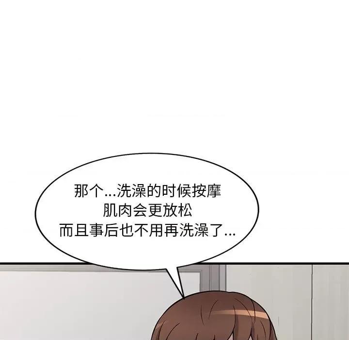 楼下房客不安分 偷食的滋味-第 21 话 第28页