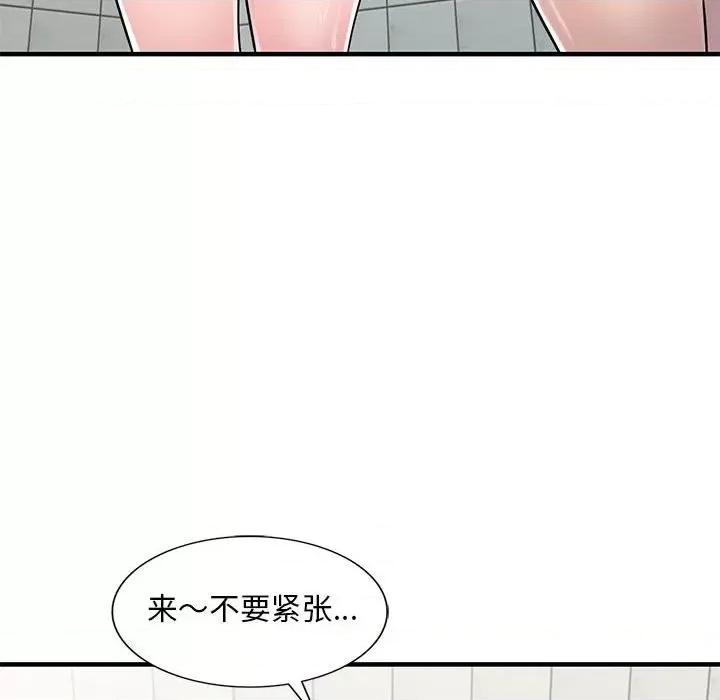 楼下房客不安分 偷食的滋味-第 21 话 第46页