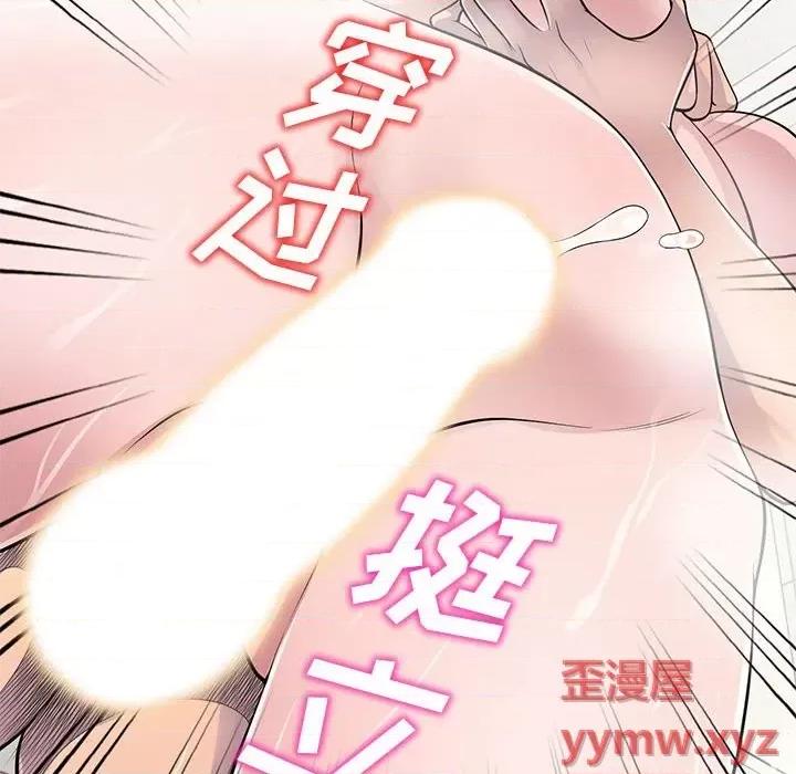 楼下房客不安分 偷食的滋味-第 21 话 第63页