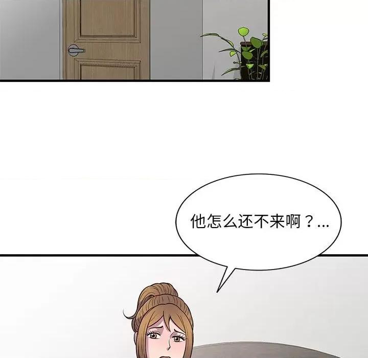 楼下房客不安分 偷食的滋味-第 21 话 第83页