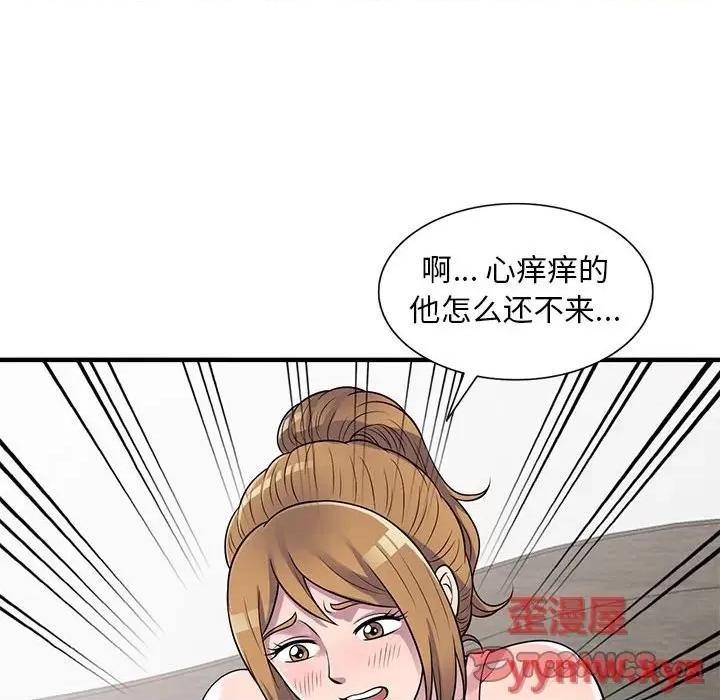 楼下房客不安分 偷食的滋味-第 21 话 第87页