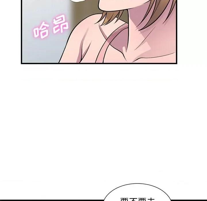 楼下房客不安分 偷食的滋味-第 21 话 第93页