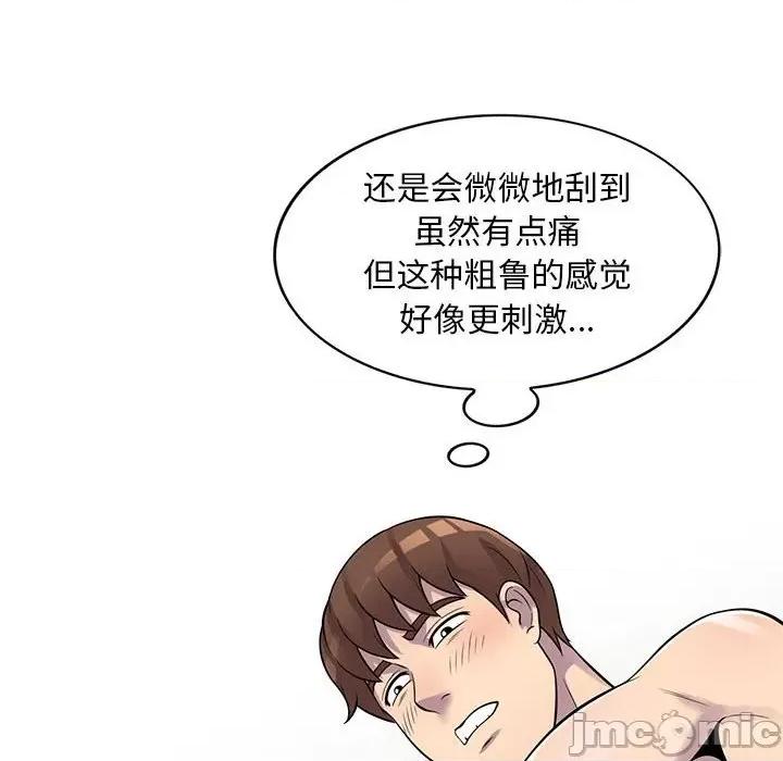 楼下房客不安分 偷食的滋味-第 21 话 第120页