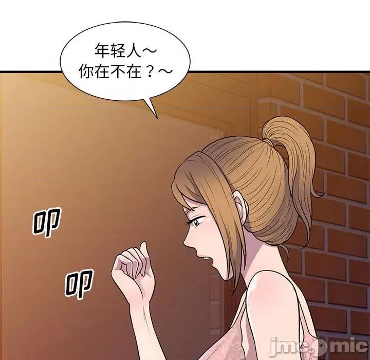 楼下房客不安分 偷食的滋味-第 21 话 第125页