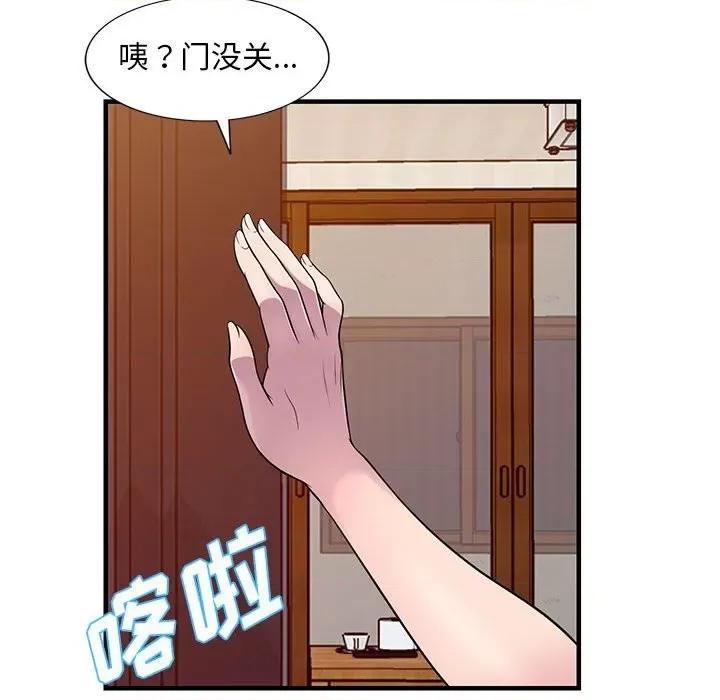 楼下房客不安分 偷食的滋味-第 21 话 第127页