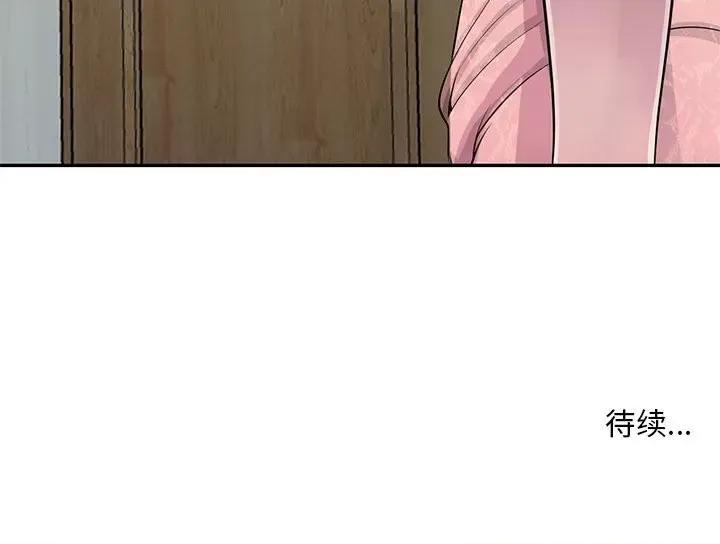 楼下房客不安分 偷食的滋味-第 21 话 第133页