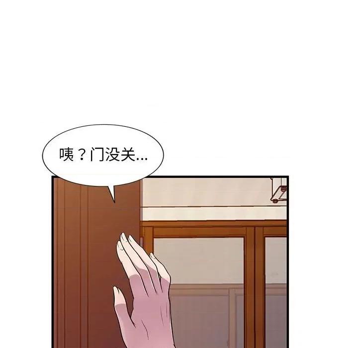 楼下房客不安分 偷食的滋味-第 22 话 第6页