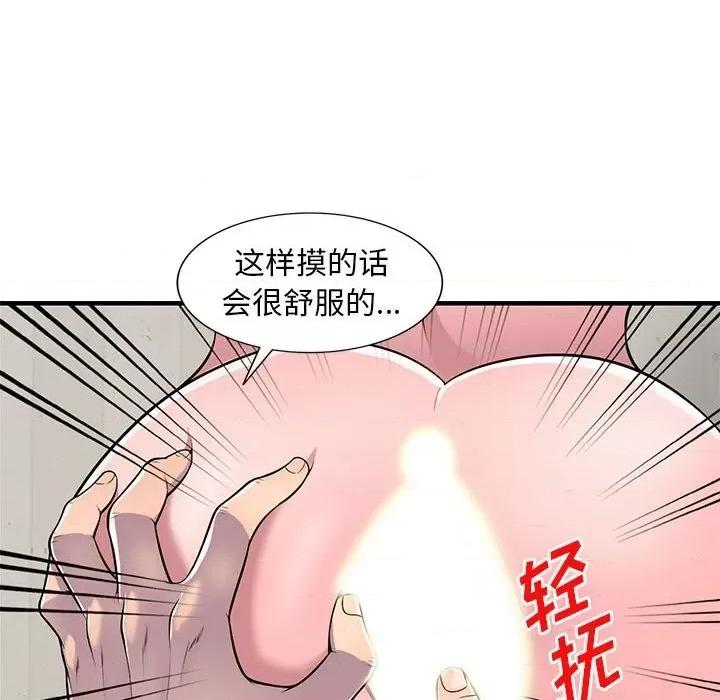 楼下房客不安分 偷食的滋味-第 22 话 第28页