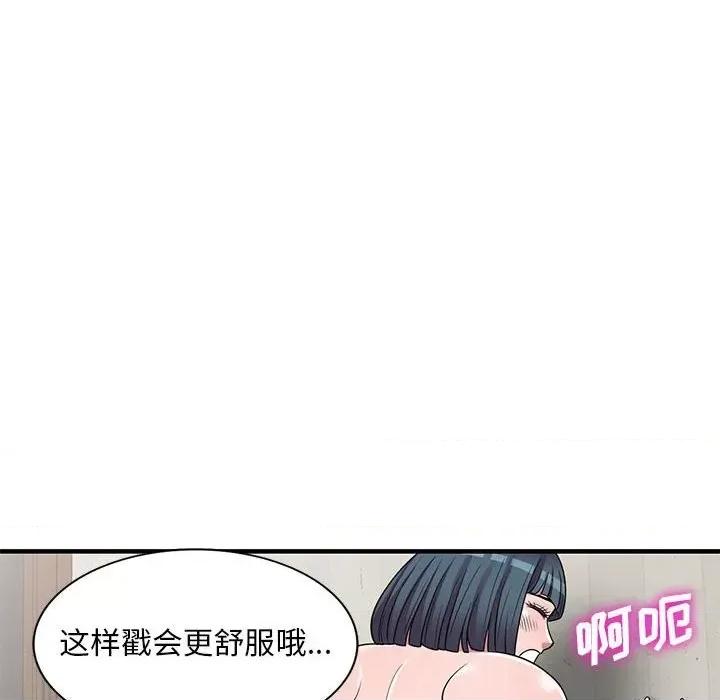 楼下房客不安分 偷食的滋味-第 22 话 第36页
