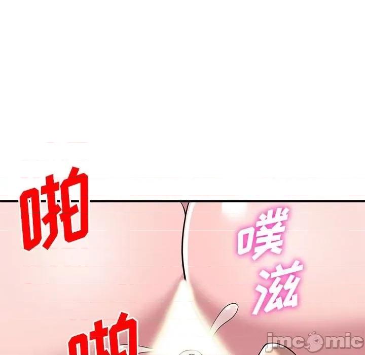 楼下房客不安分 偷食的滋味-第 22 话 第45页