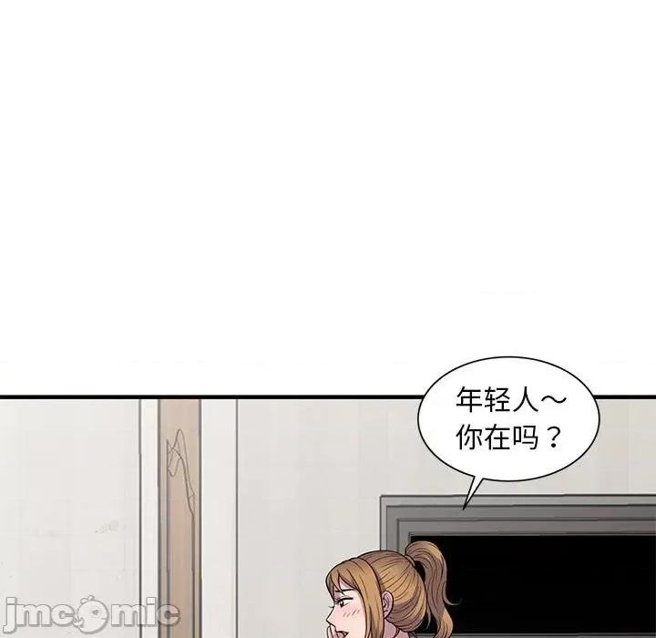 楼下房客不安分 偷食的滋味-第 22 话 第55页