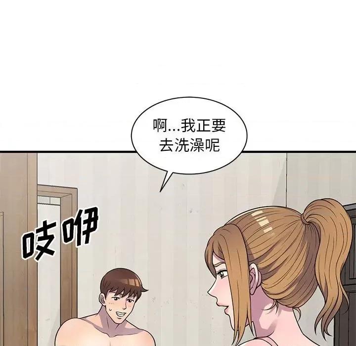 楼下房客不安分 偷食的滋味-第 22 话 第58页
