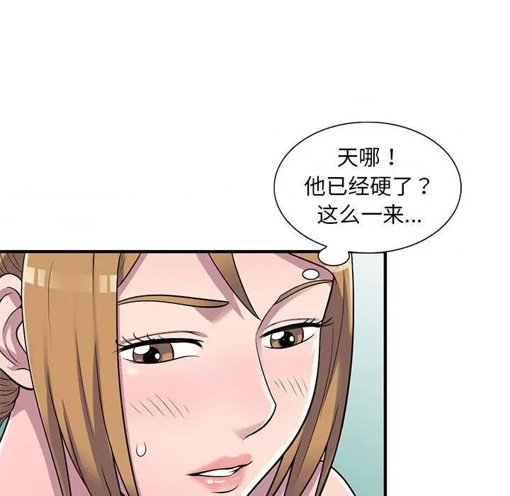 楼下房客不安分 偷食的滋味-第 22 话 第73页