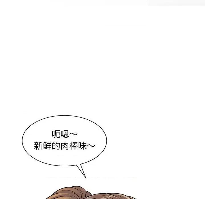 楼下房客不安分 偷食的滋味-第 22 话 第86页
