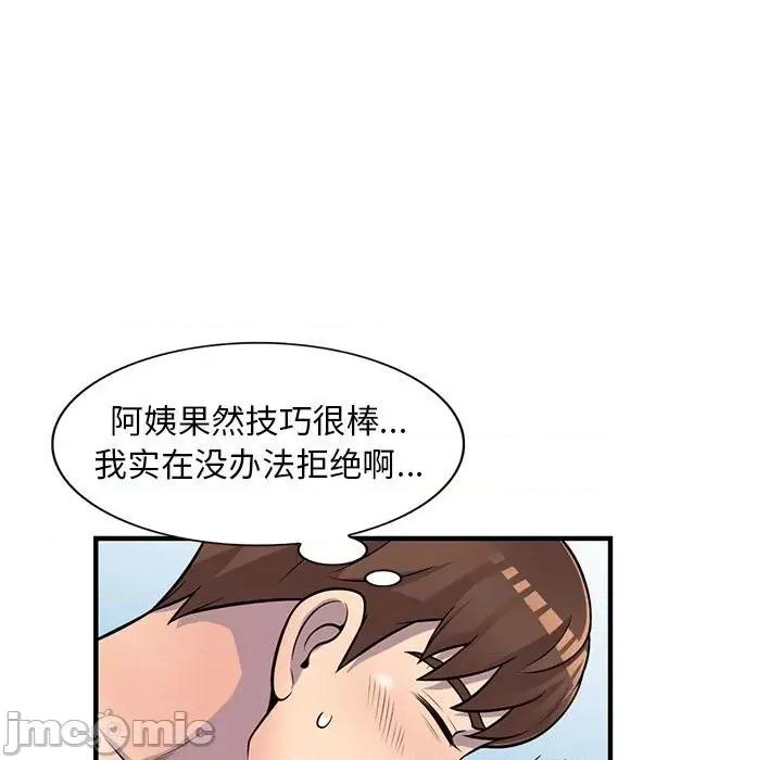 楼下房客不安分 偷食的滋味-第 22 话 第95页