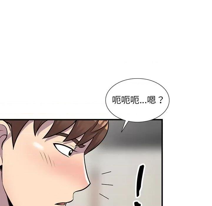 楼下房客不安分 偷食的滋味-第 22 话 第97页
