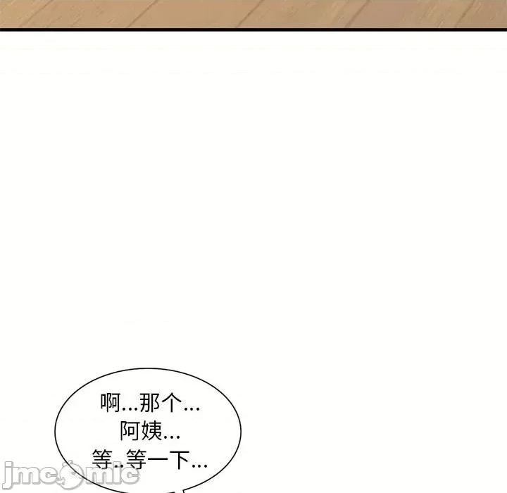 楼下房客不安分 偷食的滋味-第 22 话 第100页