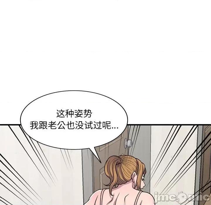 楼下房客不安分 偷食的滋味-第 22 话 第110页