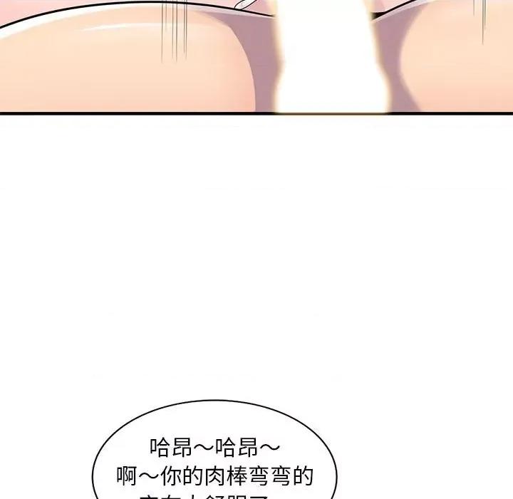 楼下房客不安分 偷食的滋味-第 22 话 第124页