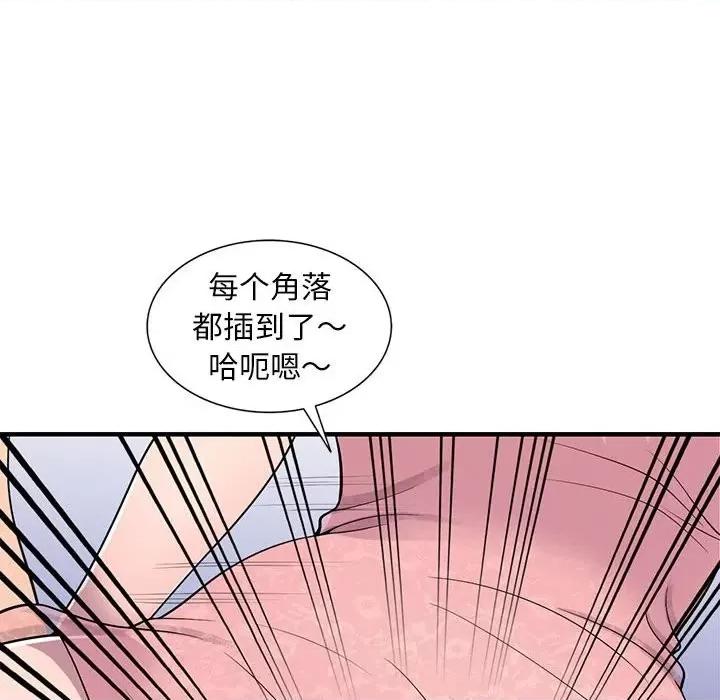 楼下房客不安分 偷食的滋味-第 22 话 第127页