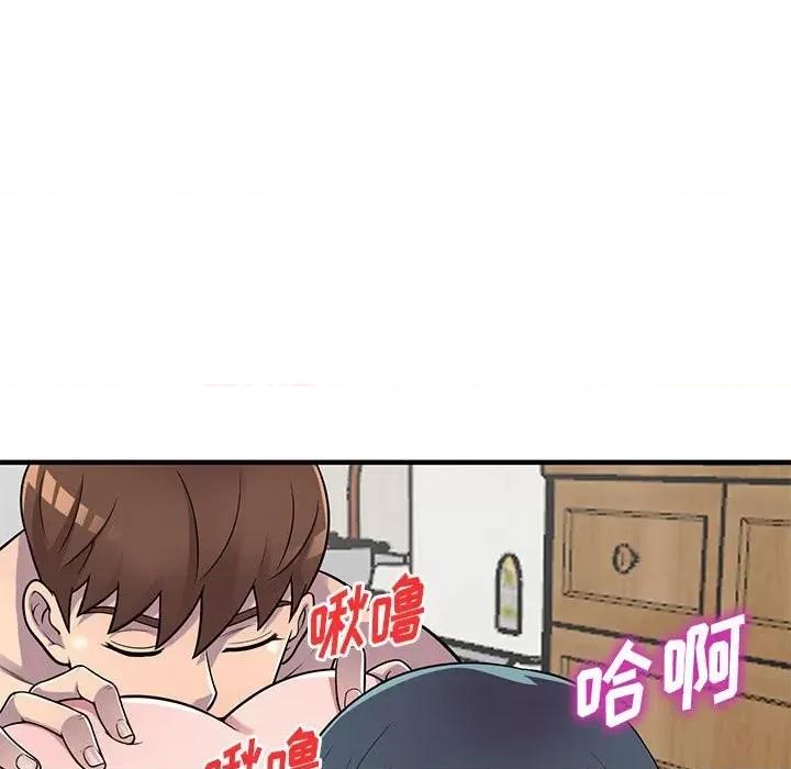 楼下房客不安分 偷食的滋味-第 24 话 第9页