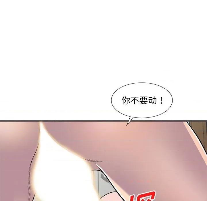楼下房客不安分 偷食的滋味-第 24 话 第19页