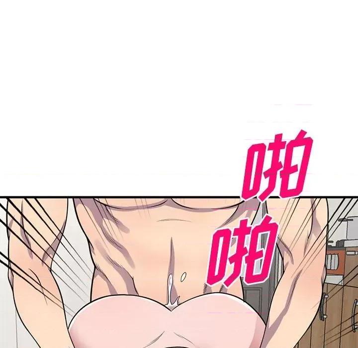 楼下房客不安分 偷食的滋味-第 24 话 第28页