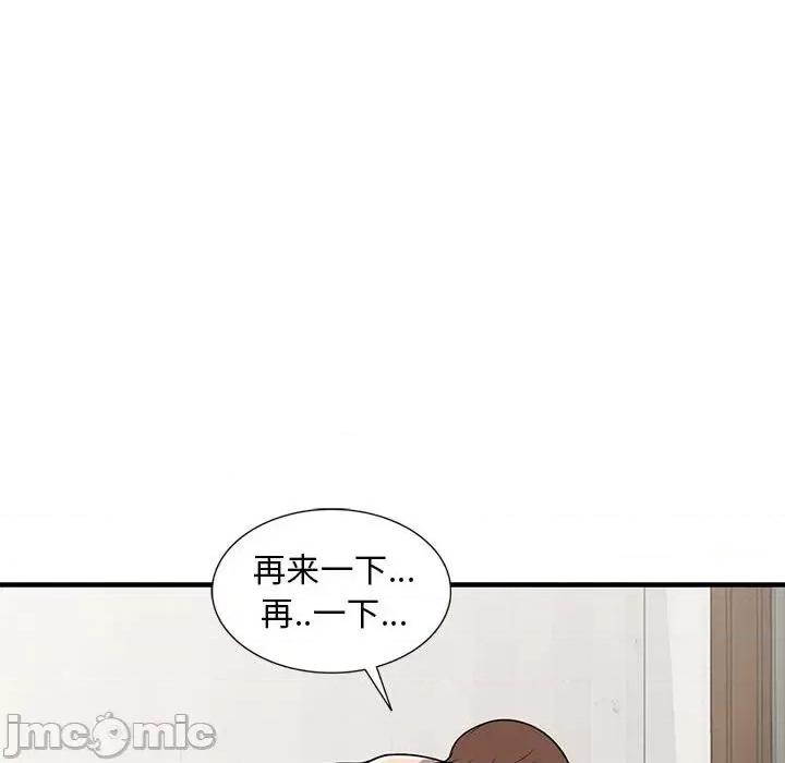 楼下房客不安分 偷食的滋味-第 24 话 第40页