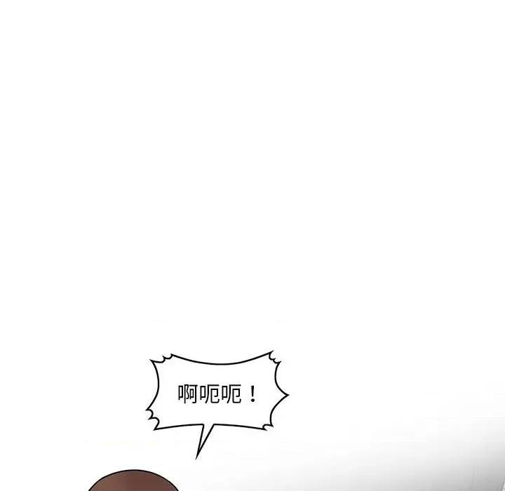 楼下房客不安分 偷食的滋味-第 24 话 第42页