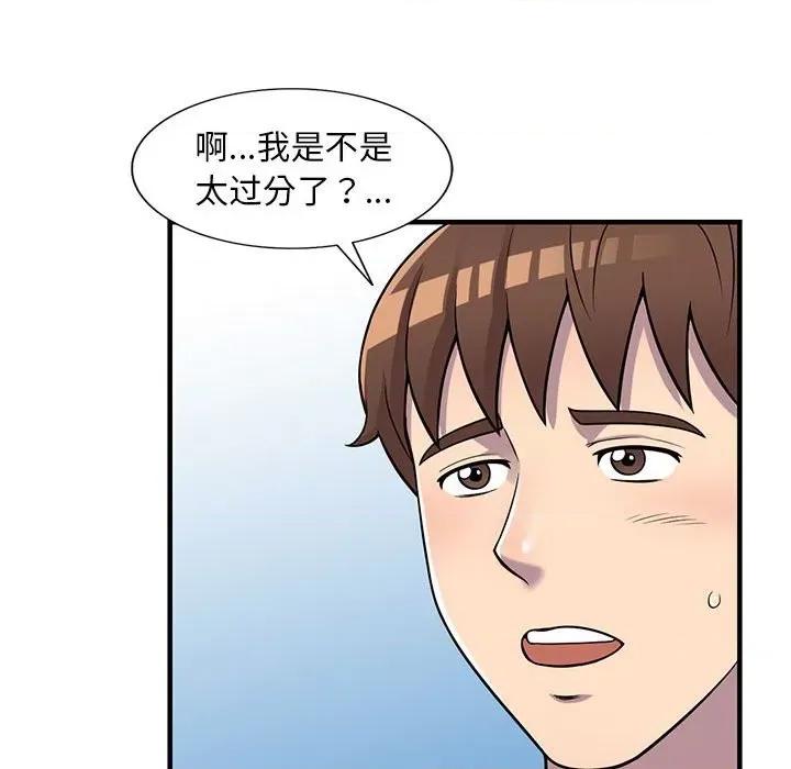 楼下房客不安分 偷食的滋味-第 24 话 第66页
